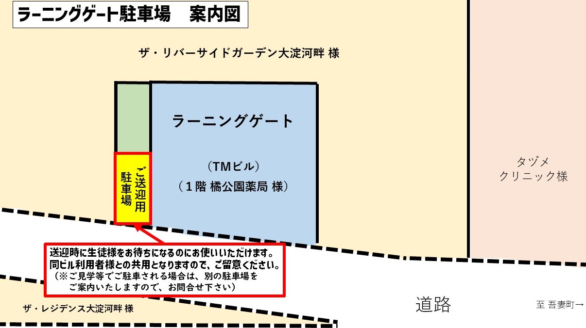交通アクセス - 個別学習のラーニングゲート